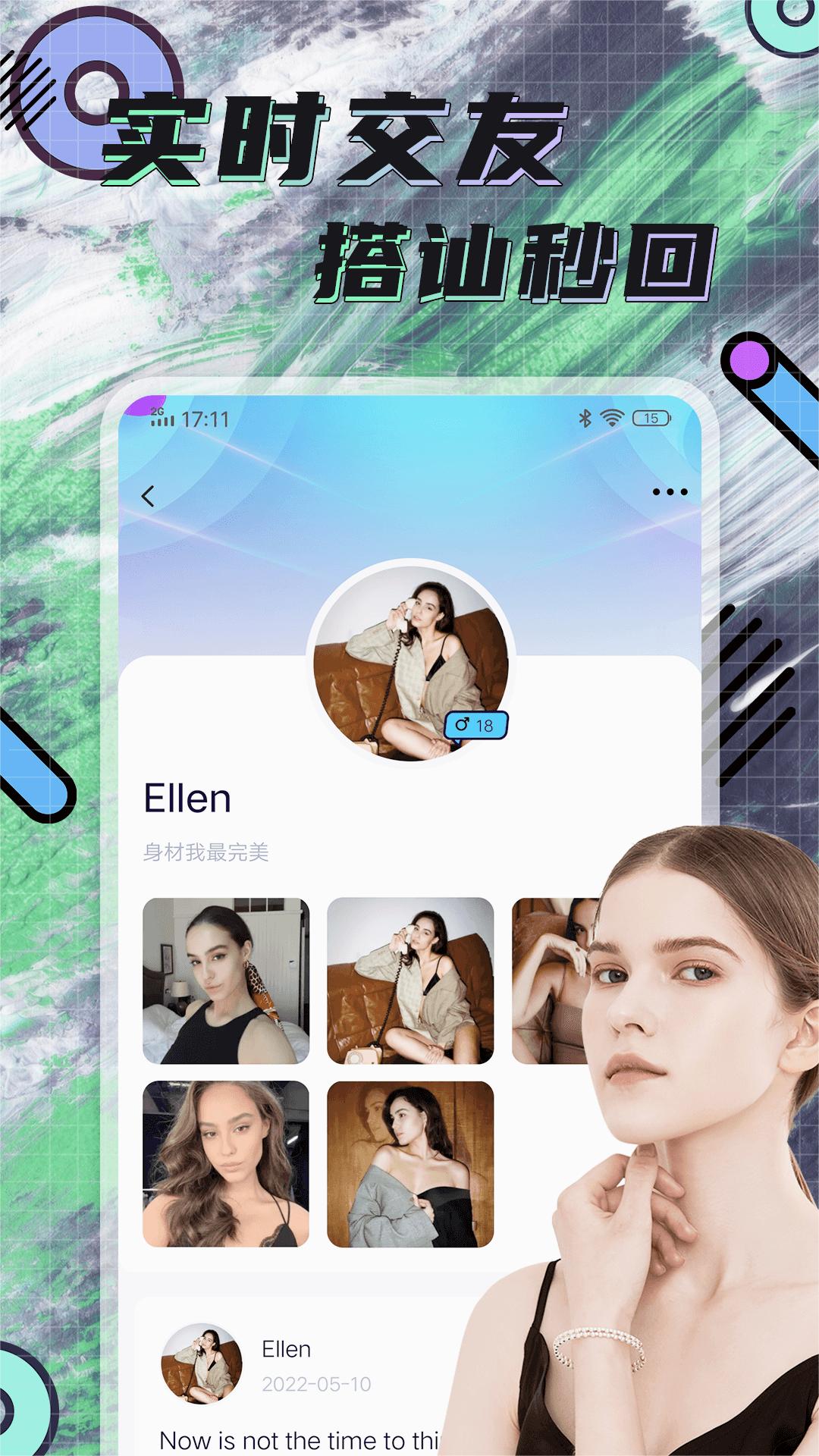 hay全球聊天安卓版