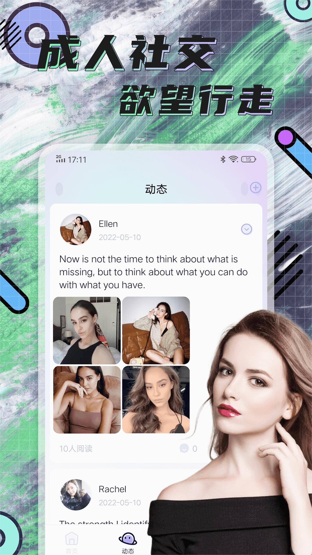 hay全球聊天安卓版