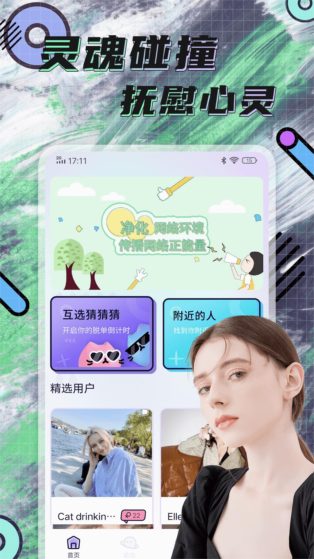 hay全球聊天安卓版