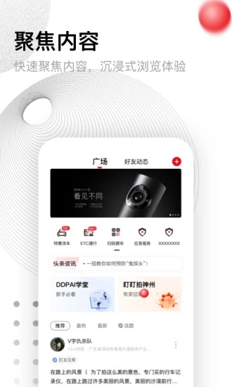 盯盯拍app安卓版