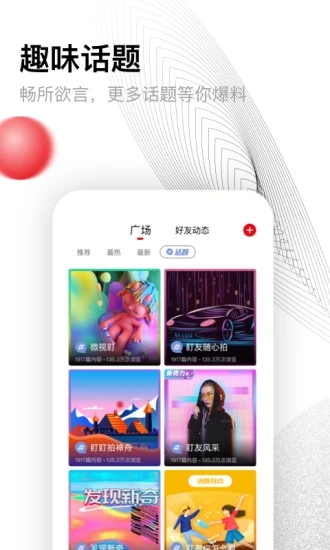 盯盯拍app安卓版