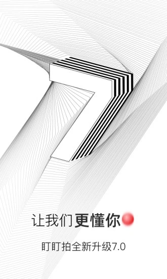 盯盯拍app安卓版