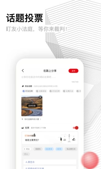 盯盯拍app安卓版