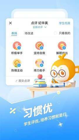 班级优化大师官方版下载