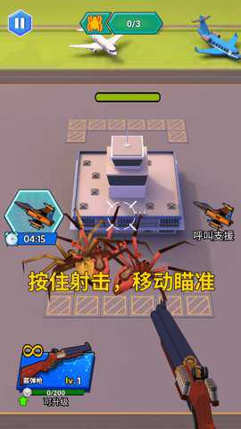 使命救援下载