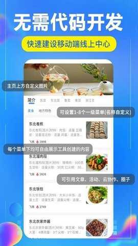 开问管理助手