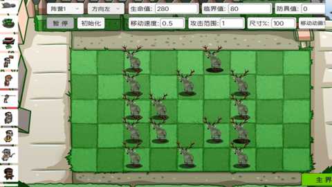 像素植物僵尸世界下载