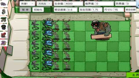 像素植物僵尸世界下载