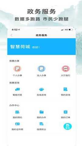 智享贵港下载