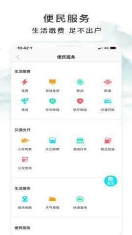 智享贵港下载