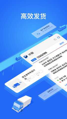 大易货主下载