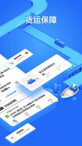 大易货主下载