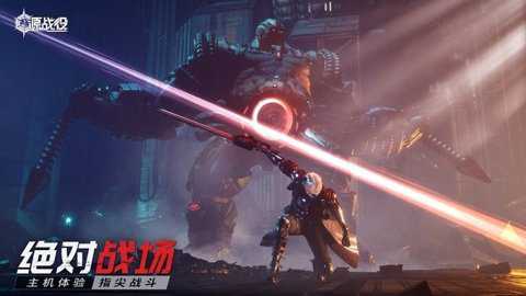 源战役苹果版下载