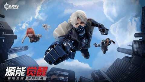 源战役苹果版下载