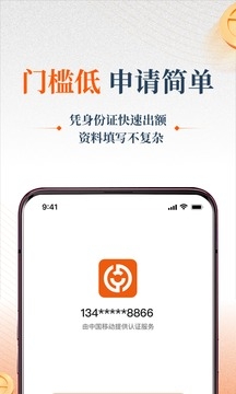 易借速贷app官方版