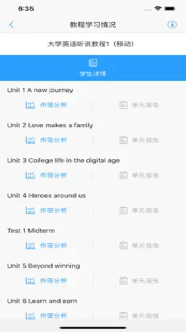 u校园教师端下载