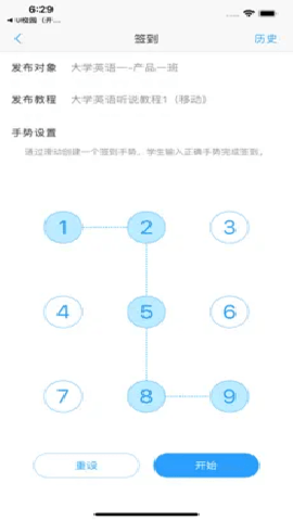 u校园教师端下载