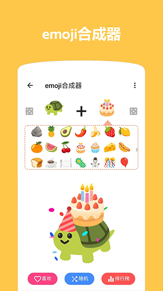 Emoji表情贴图2026