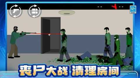 丧尸大作战下载