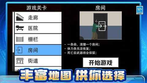 丧尸大作战下载
