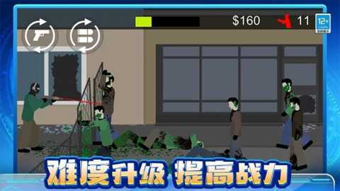 丧尸大作战下载