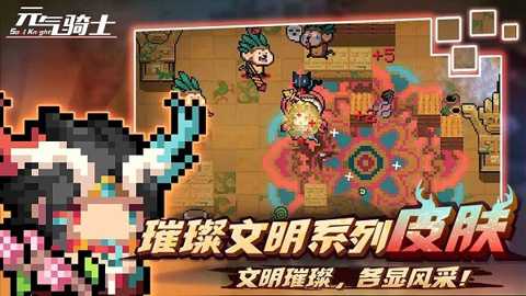 元气骑士内置mod菜单下载