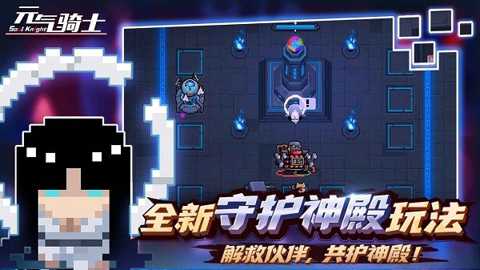 元气骑士内置mod菜单下载