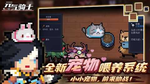元气骑士内置mod菜单下载