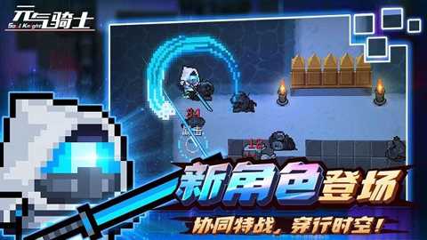 元气骑士内置mod菜单下载
