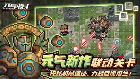 元气骑士内置mod菜单下载