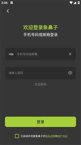 象鼻子蓝牙耳机app