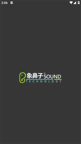 象鼻子蓝牙耳机app