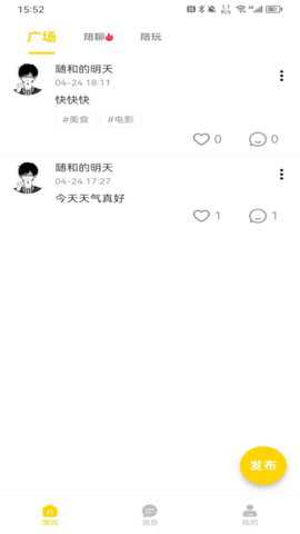 淘玩