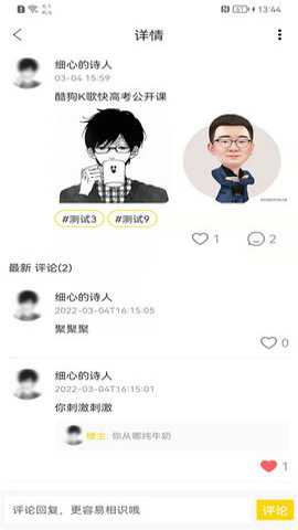 淘玩