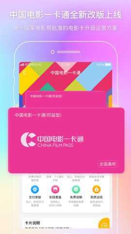 中国电影通最新版
