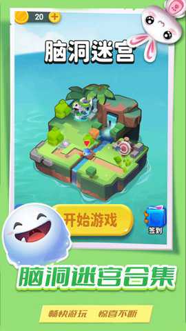 脑洞迷宫合集