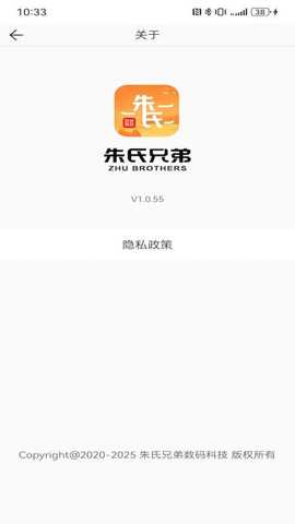 朱氏兄弟app