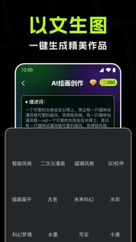 AI绘画画家