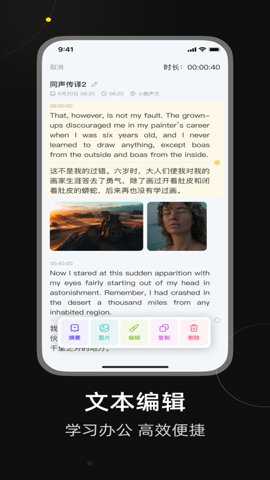 小鹿声文下载