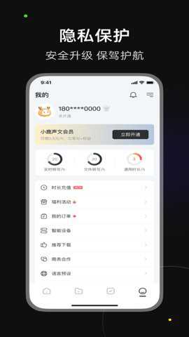 小鹿声文下载