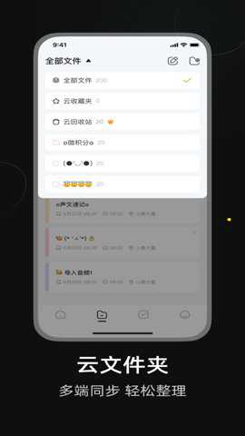小鹿声文下载