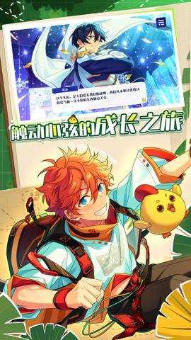 偶像梦幻祭2下载