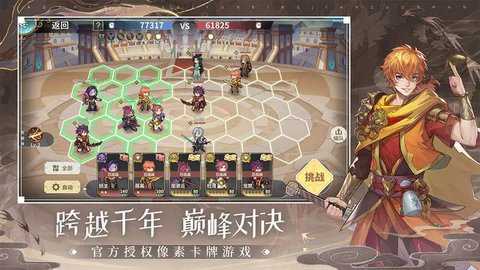 妖神记之巅峰对决下载