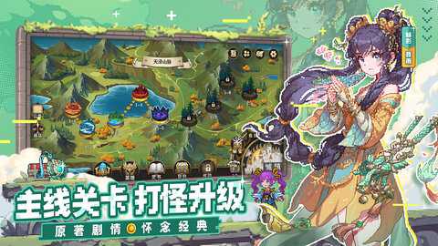 妖神记之巅峰对决下载