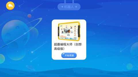 创想智能
