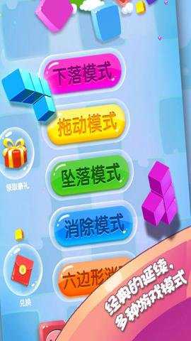 方块合合乐红包版下载