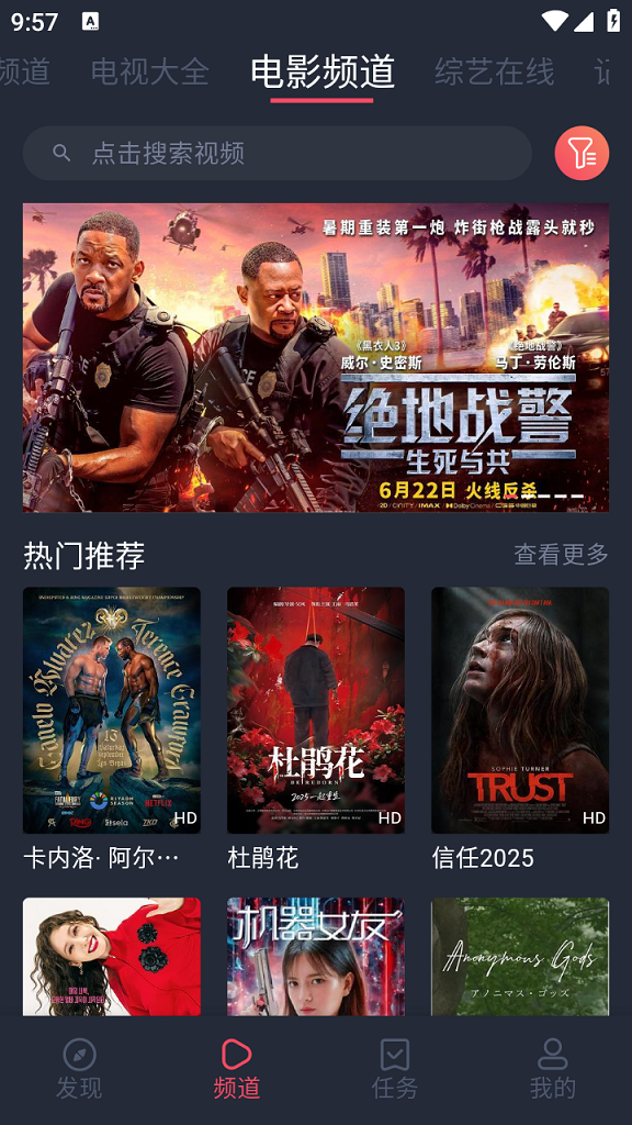 好迷TV下载官方最新版