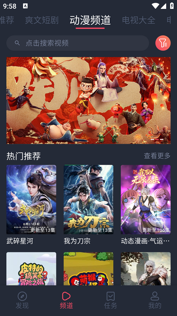 好迷TV下载官方最新版
