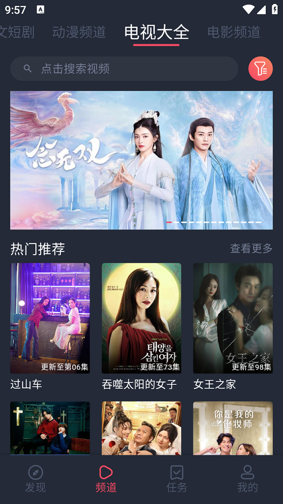 好迷TV下载官方最新版