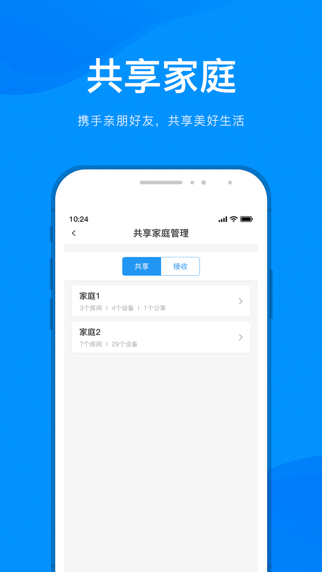 敏智家app
